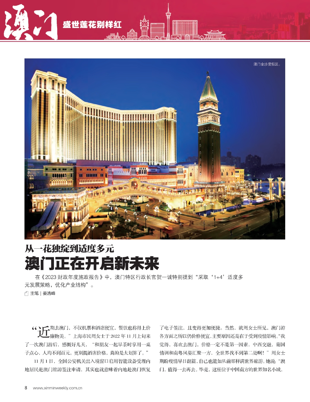 2025澳门和香港特马网站www的警惕虚假宣传-全面诠释、解释与落实 解析与释义