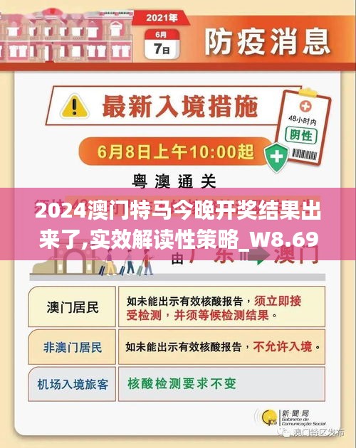 2025澳门特马网站www,全面诠释、解释与落实与警惕虚假宣传-全面诠释、解释与落实